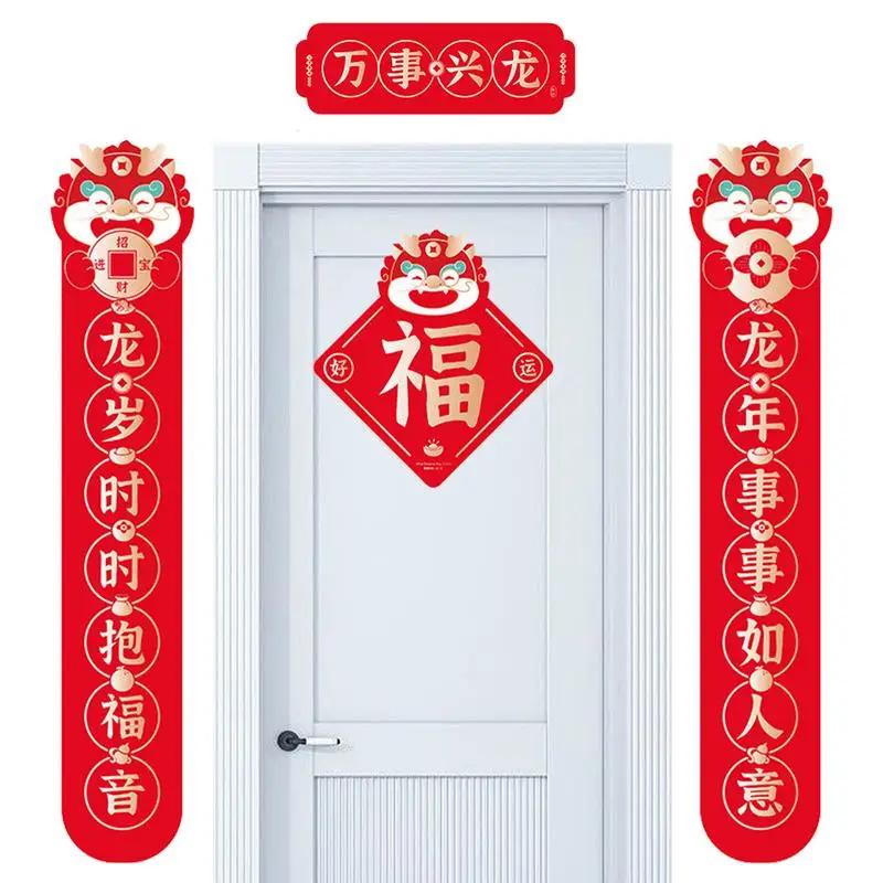 중국 새해 봄 커플 세트, 2024 용 봄 축제 커플, 빨간 커플 벽 스티커, 문 장식